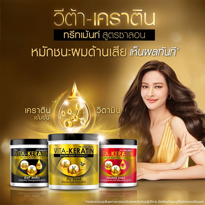 Thai Vita Treatment Keratin Re - Hair Care Thailand incelemesi ve fiyatı