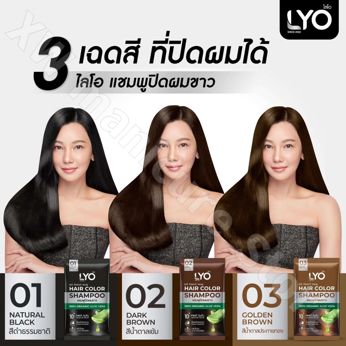 Thailand LYO Natural Plant Was - Hair Care Thailand incelemesi ve fiyatı